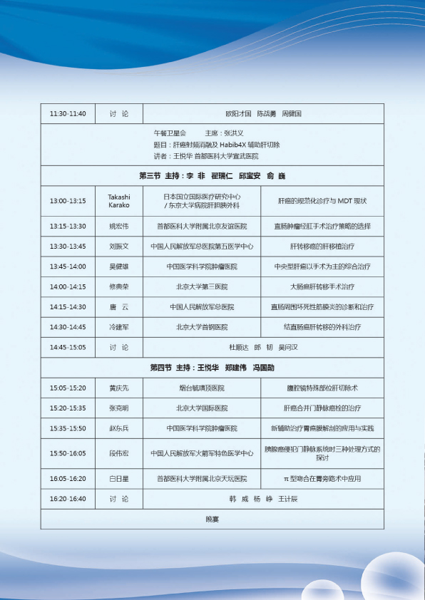 高峰论坛--4-6.jpg