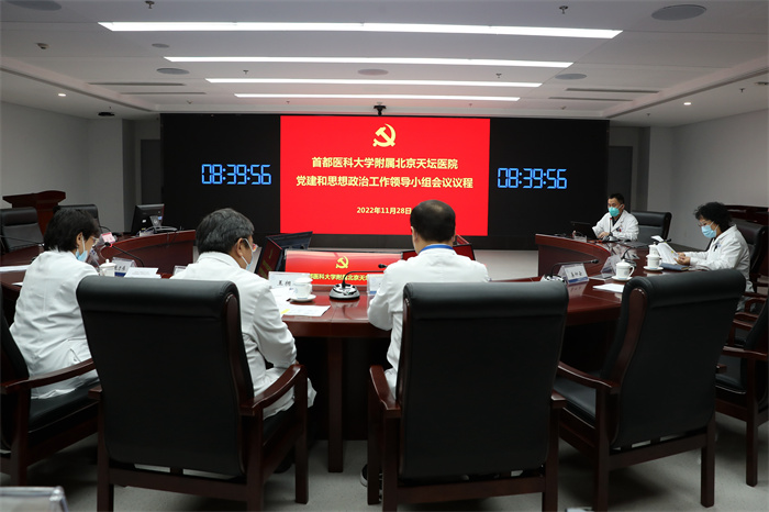 yh1122银河国际召开党建和思想政治工作领导小组会议