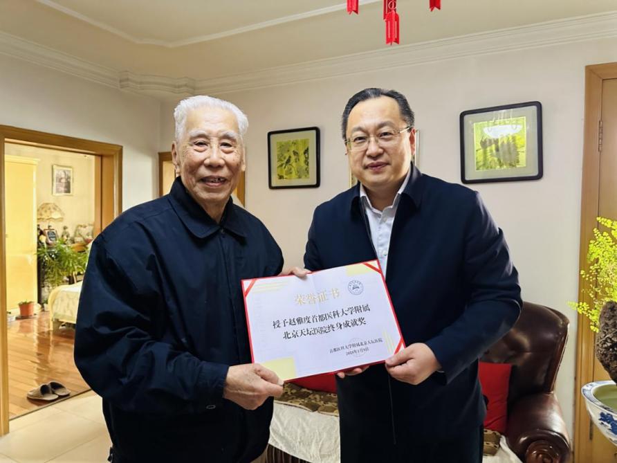 医院党委授予赵雅度教授“yh1122银河国际终身成就奖”