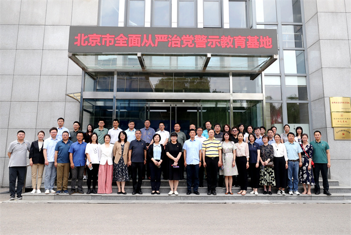 【党纪学习教育】北京天坛医院党委到北京市全面从严治党警示教育基地开展党纪学习教育主题党日活动