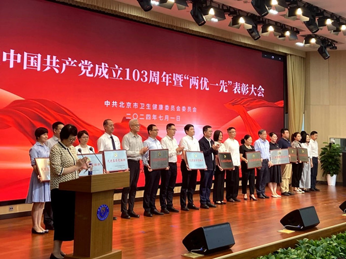 yh1122银河国际荣获北京市卫生健康委“两优一先”多项表彰