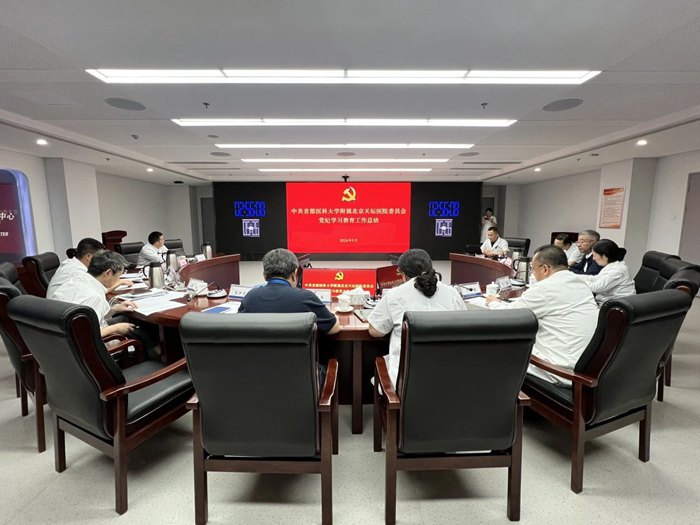 yh1122银河国际党委召开会议总结党纪学习教育研究部署常态化长效化工作