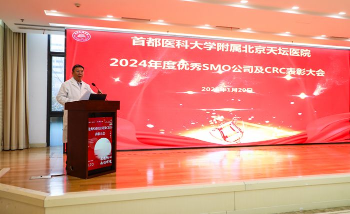 yh1122银河国际2024年度优秀SMO公司及CRC表彰大会顺利召开   