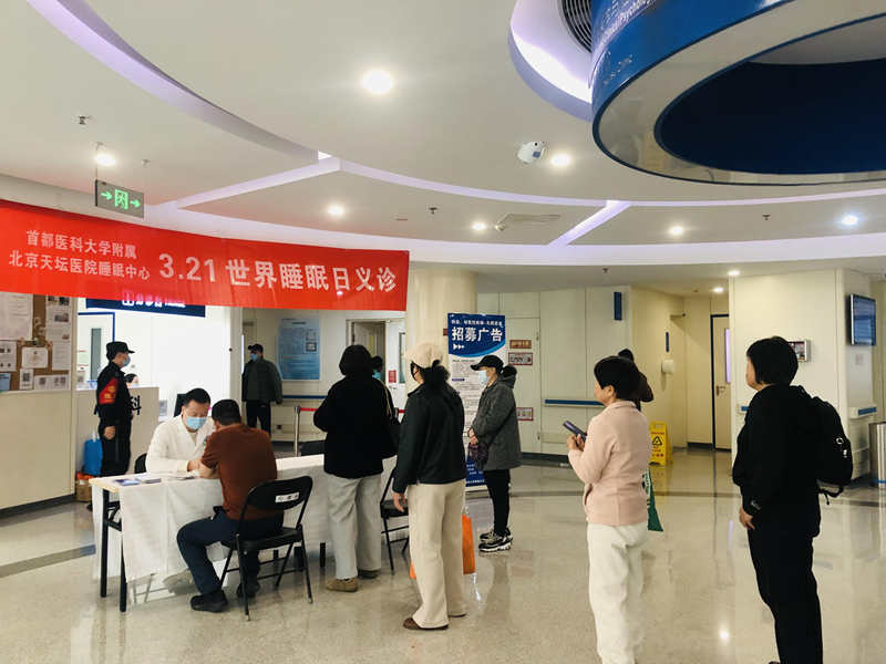 神经精神医学与临床心理科开展2025年世界睡眠日义诊活动：睡眠健康，优先之选